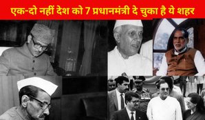 Where is city of Prime Ministers