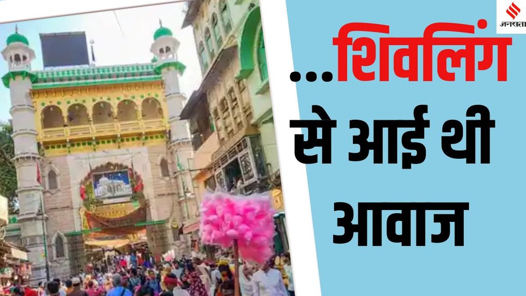 Moinuddin Chishti biography, Ajmer Sharif Dargah history, Shiv Mandir Ajmer controversy,