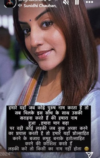 Akshara Singh Post on Gender Equality