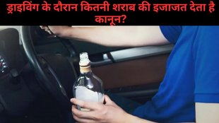 Alcohol, Drunk Driving, how much alcohol is legally permitted