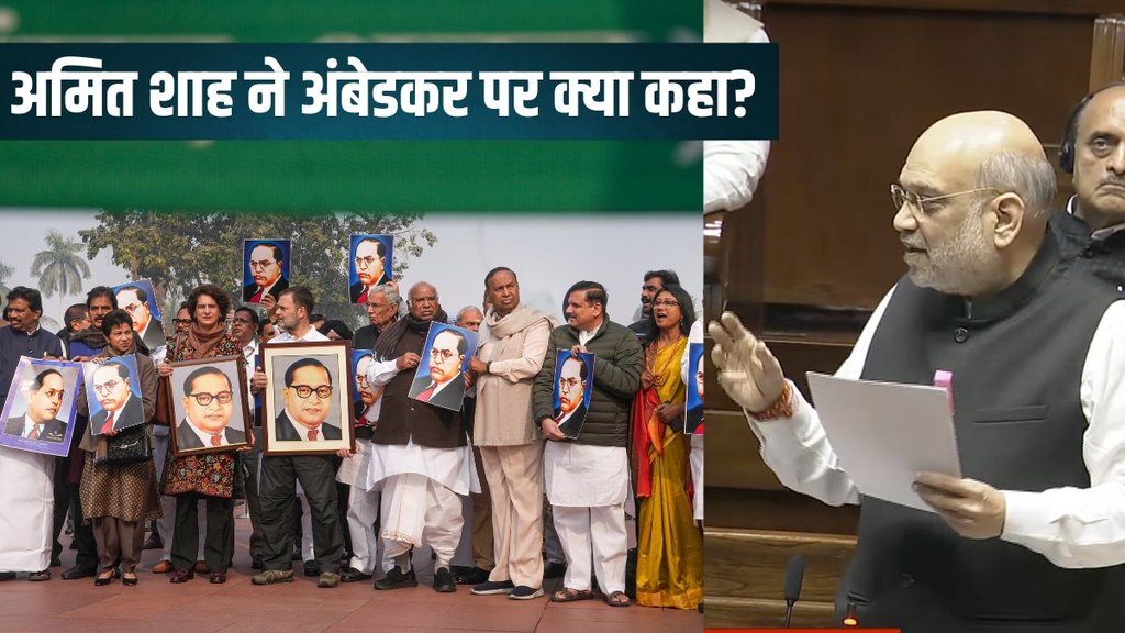 Amit Shah, Amit Shah on Ambedkar, Amit Shah Video