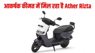 Flipkart Year End Sale, Flipkart Year End Sale discount, Ather Rizta, Ather Rizta best deal, Ather Rizta discount offer, Ather Rizta year end discount