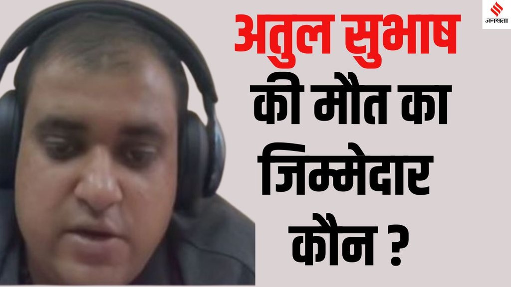 Atul Subhash commits suicide, Atul Subhash Last Day checklist, Atul Subhash Last Moment actions,