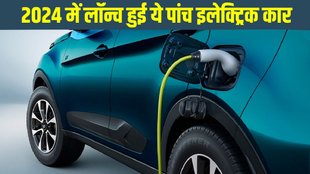 Automobile year ender 2024, Automobile year ender 2024 report, Automobile year ender 2024 electric cars, Electric cars launched in 2024, Top 4 Electric cars launched in 2024