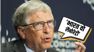 BILL GATES, BILL GATES INDIA, BILL GATES NEWS
