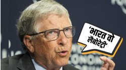 Bill Gates India: बिल गेट्स ने भारत के बारे में ऐसी बात बोली, लोगों को आ गया भयंकर गुस्सा