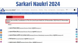 BIS Result 2024: भारतीय मानक ब्यूरो ने जारी किया ग्रुप ए, बी और सी के लिए बीआईएस रिजल्ट, डायरेक्ट लिंक से ऐसे करें डाउनलोड