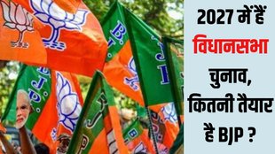 BJP Punjab municipal elections 2024, BJP strategy Punjab municipal polls, Shiromani Akali Dal vs BJP Punjab,