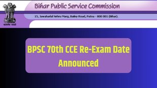 BPSC 70th CCE Re-Exam Date 2024, Patna, Bapu Exam Center