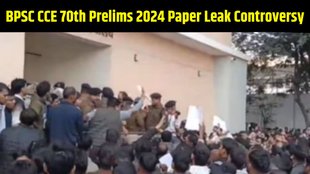 BPSC CCE 70th Prelims 2024, BPSC CCE 70th Prelims 2024 paper leak, BPSC CCE 70th Prelims 2024 paper leak controversy, BPSC CCE 70th Prelims 2024 paper leak latest update, BPSC CCE 70th Prelims 2024 paper leak latest news