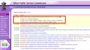 BPSC School Teacher re exam Result 2024, BPSC School Teacher re exam Result 2024 out, BPSC School Teacher re exam Result 2024 declared, BPSC School Teacher re exam Result 2024 released
