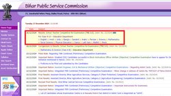 BPSC School Teacher re-exam result 2024: बीपीएससी स्कूल शिक्षक पुन:परीक्षा परिणाम हुआ जारी, डायरेक्ट लिंक से ऐसे देखें रिजल्ट