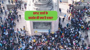bpsc student protest, bpsc student protest reason,