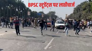 BPSC, Student protest, Patna police, PAtna police laathicharge,