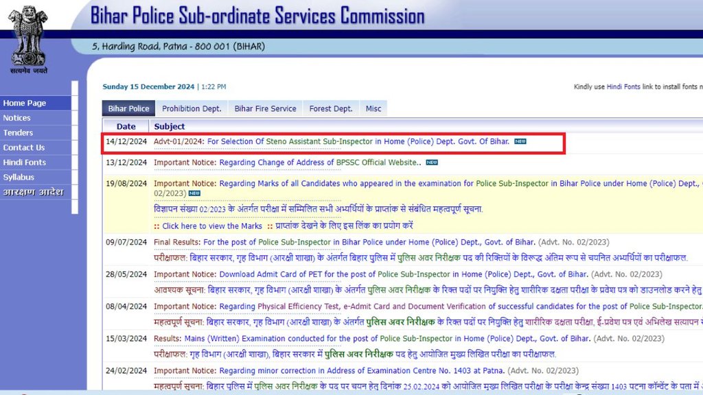 BPSSC Bihar ASI Recruitment 2024, BPSSC Bihar ASI Recruitment 2024 Apply Link, BPSSC Bihar ASI Recruitment 2024 Important Dates, BPSSC Bihar ASI Recruitment 2024 Selection Process