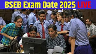 bihar board date sheet 2025, bihar board exam date 2025, bihar board timetable 2025, bihar board 10th date sheet 2025, bihar board 12th time table 2025, bseb time table 2025