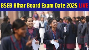 BSEB Datesheet 2025, BSEB Datesheet 2025 Live, BSEB Datesheet 2025 Direct Link, BSEB Datesheet 2025 at biharboardonline.bihar.gov.in