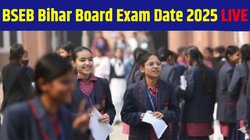 BSEB Board Exam Date 2025: बीएसईबी इन तारीखों में जारी कर सकता है कक्षा 10वीं, 12वीं बोर्ड परीक्षा का टाइम टेबल