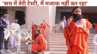 Baba Ramdev Drinking Jenny milk viral video, Baba Ramdev Drinking Jenny milk