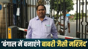 Babri Masjid, Hindi News, West Bengal News