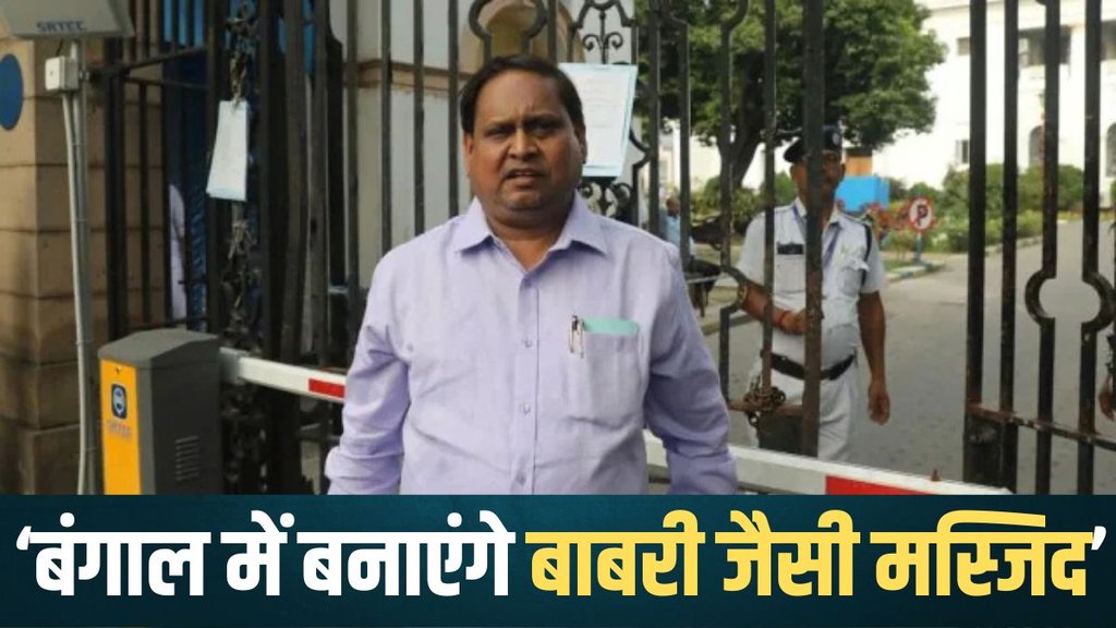 Babri Masjid, Hindi News, West Bengal News