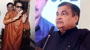 Nitin Gadkari News, Maharashtra News, Balasaheb Thackeray