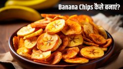 Evening Snacks के लिए Banana Chips कैसे बनाएं? यहां पढ़ें सबसे आसान रेसिपी