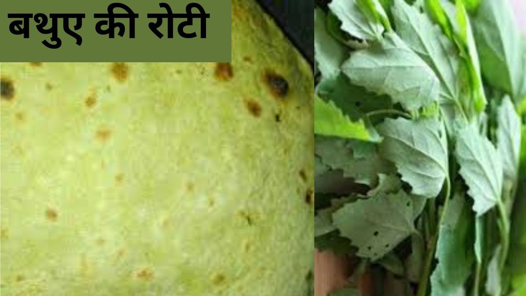 bathua roti recipe। Bathua ki Roti benefits
