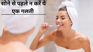 Benefits Of Brushing At Night । Benefits Of Brushing । brass health benefits