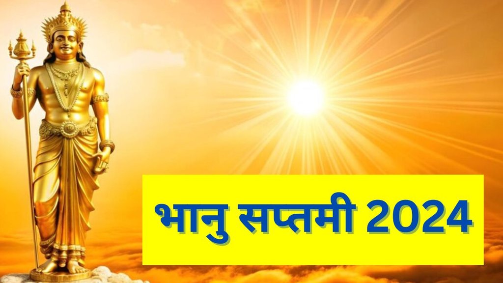 Bhanu Saptami 2024 Date, Bhanu Saptami 2024, When is Bhanu Saptami 2024, Bhanu Saptami 2024 Kab Hai, Bhanu Saptami 2024 Shubh Muhurat, Bhanu Saptami 2024 Puja Vidhi, Bhanu Saptami 2024 Tithi