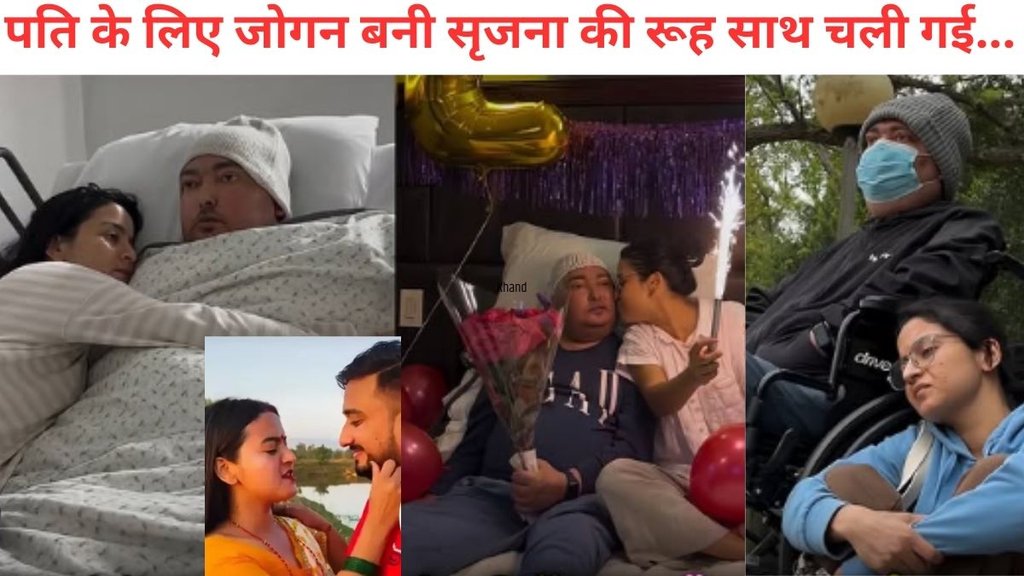 Bibek Srijana love Story, nepali influencer bibek pangeni passed away