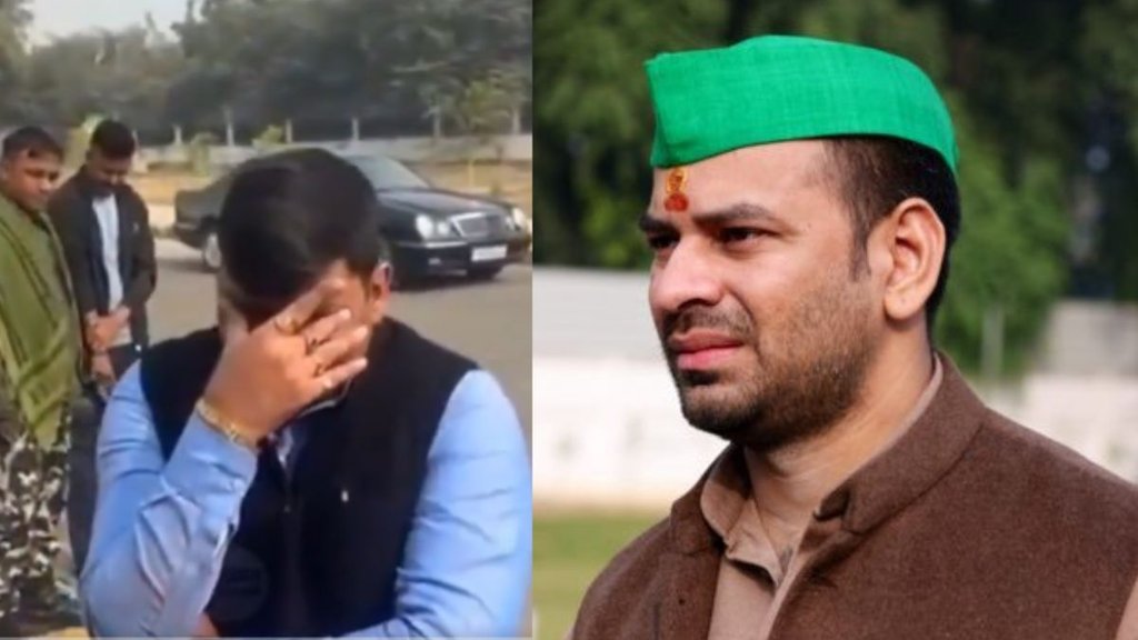 Bihar | Tej Pratap Yadav Bihar | Tej Pratap Yadav