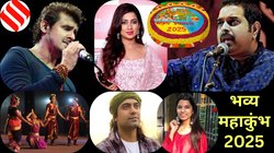 Prayagraj Maha Kumbh 2025: संगम की रेती पर बहेगी बॉलीवुड सुरों की मधुर धारा, जुबिन नौटियाल, श्रेया घोषाल, शंकर महादेवन और सोनू निगम होंगे साक्षी