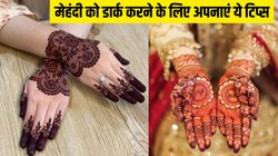 Bridal Dark Mehendi Tips: हाथों पर नहीं चढ़ता है मेहंदी का रंग? दुल्हन ट्राई करें ये 10 टिप्स