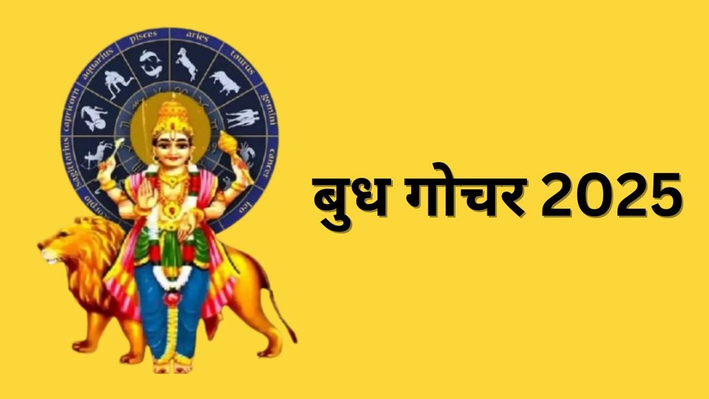 Budh Gochar 2025, Budh Gocahr Unlucky Horoscope, These Zodiac Signs Should Be Alert, Mercury Transit in Sagittarius, Mercury Transit 2025, Budh Gochar in Dhanu Rashi