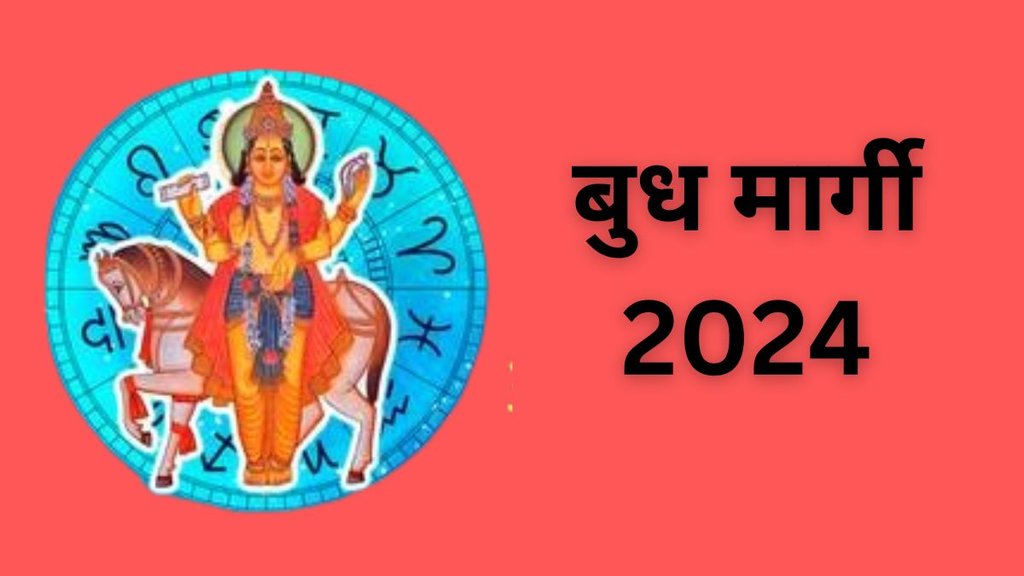 Budh Margi 2024, Budh Uday 2024, Budh Uday In Scorpio 2024, Budh Uday In Scorpio 2024 Lucky Horoscope, Mercury Uday 2024, Mercury Uday 2024 in Scorpio
