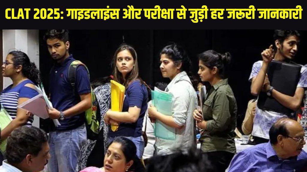 CLAT 2025 exam, CLAT 2025 exam exam today, CLAT 2025 exam exam pattern, CLAT 2025 exam admit card, CLAT 2025 exam guidelines, CLAT 2025 exam last minute instructions