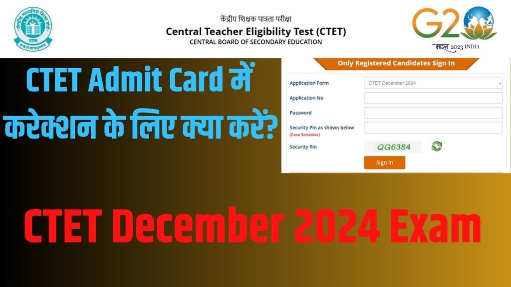 CTET Admit Card, CTET Admit Card Correction, How to correction in CTET Admit card