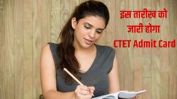 CTET Admit Card 2024 Date: सीबीएसई बोर्ड इस तारीख को जारी करेगा सीटीईटी एडमिट कार्ड, अधिकारी ने दी जानकारी