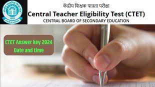 CTET Answer Key 2024, CBSe, CTET answer key,