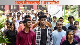 CUET UG 2025, CUET,