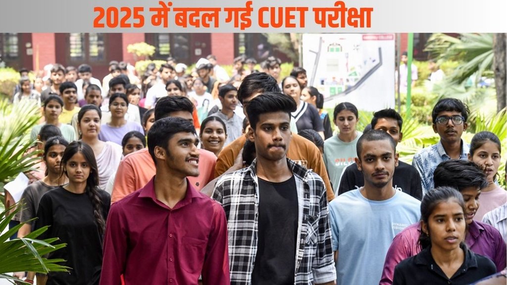 CUET UG 2025, CUET,