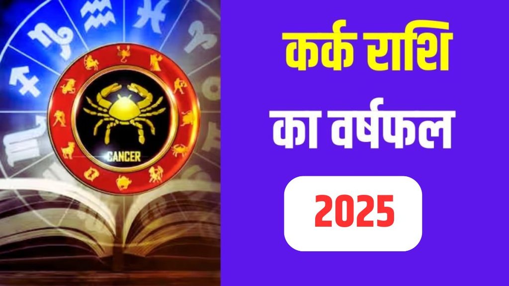 horoscope, horoscope today, Kark rashifal, Cancer horoscope today horoscope, horoscope today, Kark rashifal, Cancer horoscope today