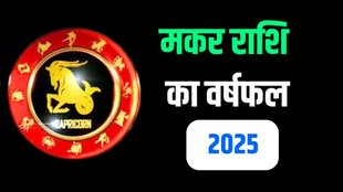 Makar rashifal, Capricorn horoscope today, Capricorn horoscope, Makar rashifal 2025