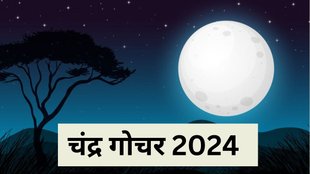 Chandra Gochar 2024, Chandra Gochar 2024 Date, Chandra Gochar 2024 Lucky Zodiac Signs, Chandra Gochar 2024 Lucky Horoscope, Chandra Gochar 2024 Positive Effect on Horoscope