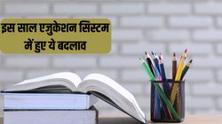 Look Back 2024: UGC ने इस साल एजुकेशन सिस्टम में किए बड़े बदलाव, एक स्टूडेंट के लिए जानना बहुत जरूरी