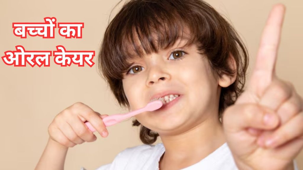Child Dental Care Tips । Tips For Healthy Teeth । Child Teeth Care