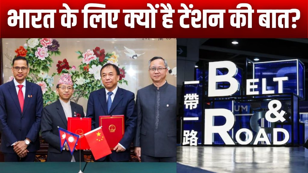 Nepal BRI Project, china bri project, china india conflict,