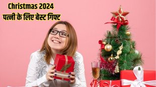 Christmas 2024 Gifts Ideas। Christmas wife Gifts Idea।