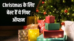 Christmas 2024: क्रिसमस गिफ्ट्स के लिए परफेक्ट हैं ये आइडिया, 1000 रुपये से कम कीमत में हर किसी को आएंगे खूब पसंद